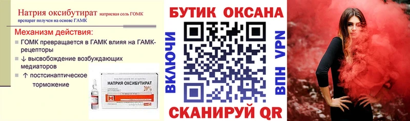 как найти наркотики  Талдом  БУТИРАТ BDO 33% 