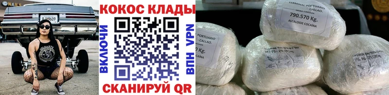 COCAIN Columbia Талдом
