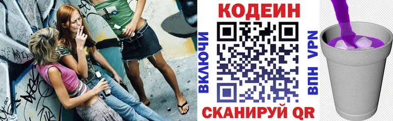 Codein Purple Drank  Талдом 
