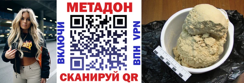 МЕТАДОН кристалл  OMG ССЫЛКА  Талдом 